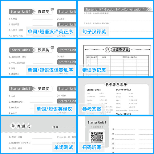 2026新版人教初中英语单词默写本七八九年级初中生短语句子听写本 - 图2