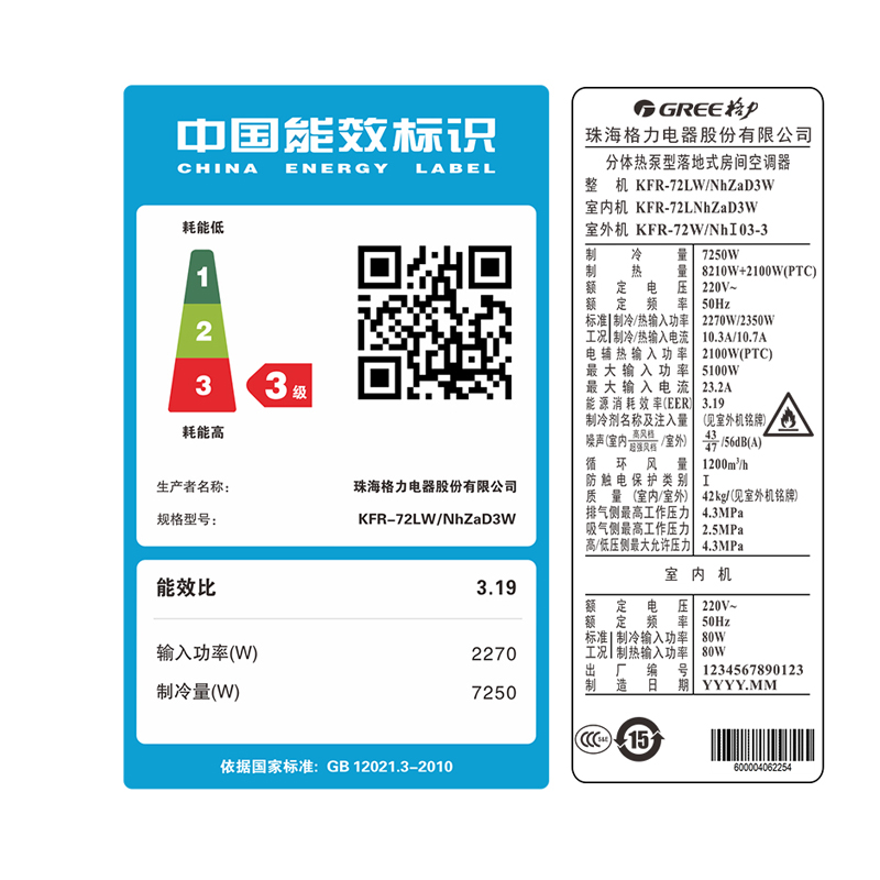 匹客厅格力官方旗舰店官网 3 格力空调 NhZaD3W 72LW KFR 格力 Gree 匹客厅格力官方旗舰店官网 3 格力空调 NhZaD3W 72LW KFR 格力 Gree