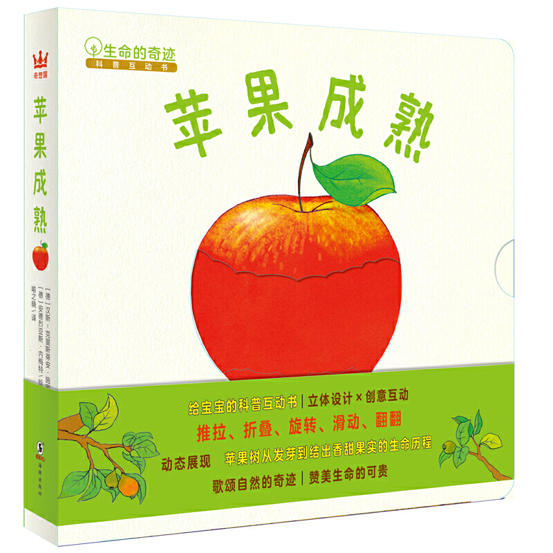 奇迹的苹果 新人首单立减十元 21年7月 淘宝海外