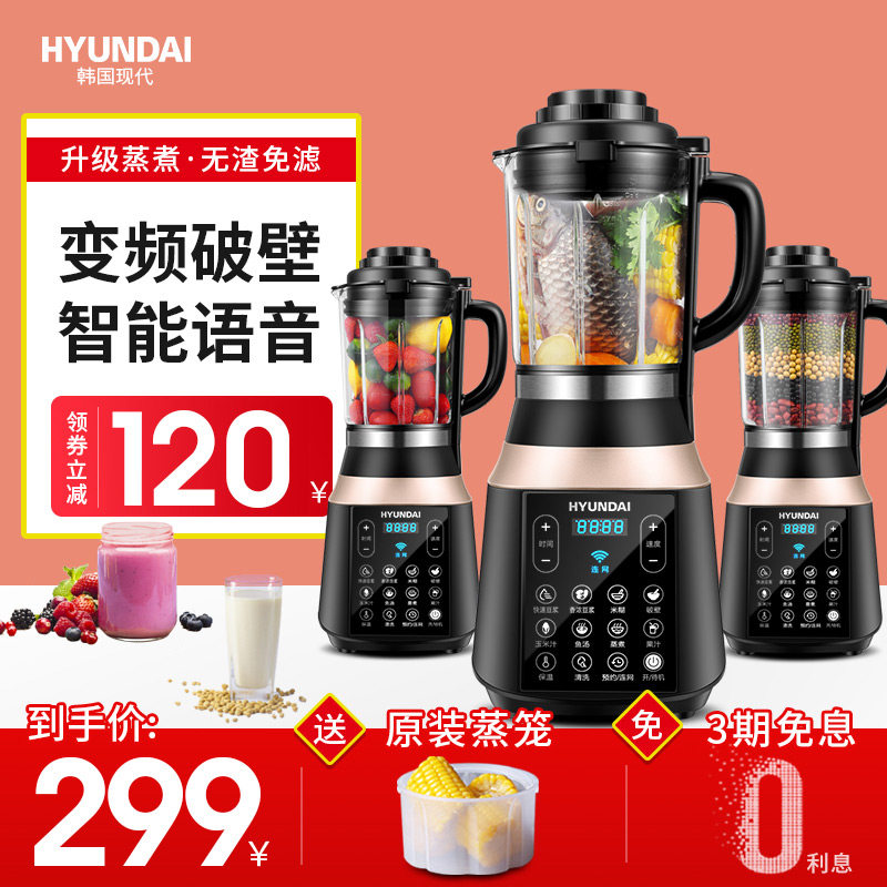  现代拉迪古恩破壁机