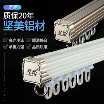 St. Johor Curtain Track Mute Heavy Aluminum Alloy Straight Square Rail Slide Rail Single Double-track Rail Window Curtain Rod Side Mount Thickened