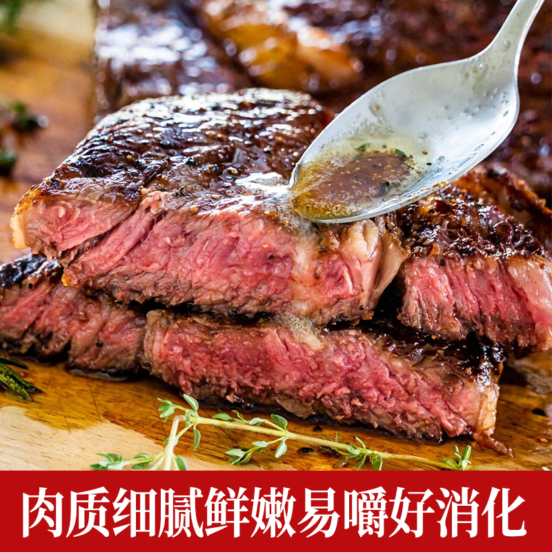 阿彭谷饲黑安格斯M3-5牛排原切眼肉牛排官方旗舰店肉眼10片1500g - 图1