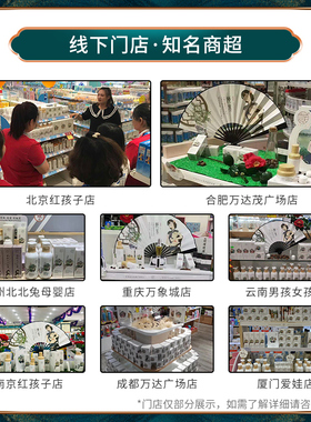 她芙婴幼儿小红膏山芙蓉凝胶