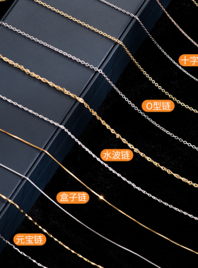 【925银】项链裸链多款可选