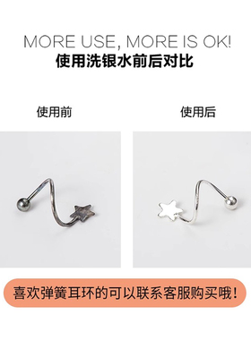 【5秒洁银】洗银水银饰去氧化