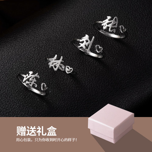 金美澳百家姓姓氏纯银戒指女高级感小众情侣对戒食指2026新款爆款 - 图2