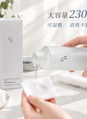 微奢小分子保湿脸部活酵母面部
