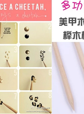 美甲工具 桔木棒 木签 竹签 修掉涂到外面的甲油清洁夹缝点钻笔