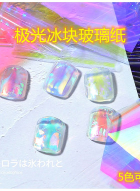 幻彩长条激光星空镜面指甲贴纸