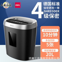 Able GA191 shredder 4 Level high Confidential 20L single minable 5 sheets of A4 paper Small office Domestic shredders