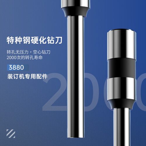 得力3880财务凭证装订机电动打孔机热熔会计档案办公铆管装订机 - 图2