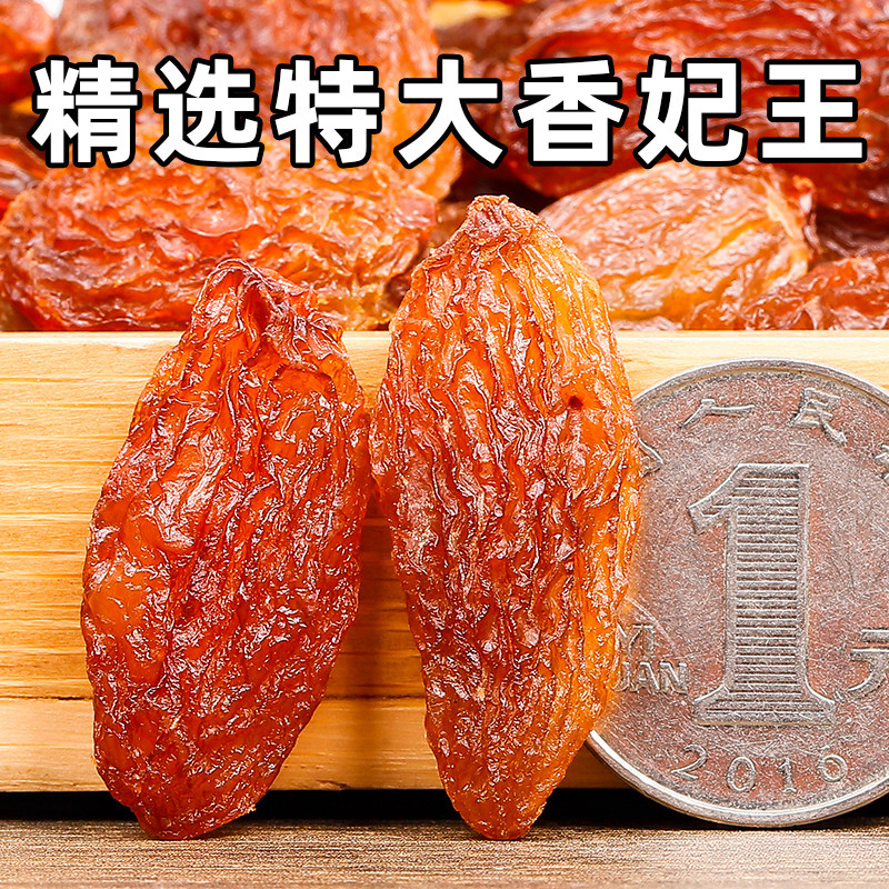 红香妃儿超大500g红提干新疆葡萄干 老香农葡萄干