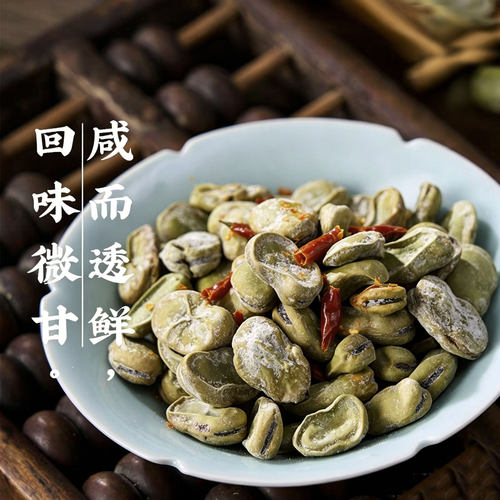 老香农香辣茴香豆五香味蚕豆500g绍兴上海老式下酒菜零食宁波特产 - 图0