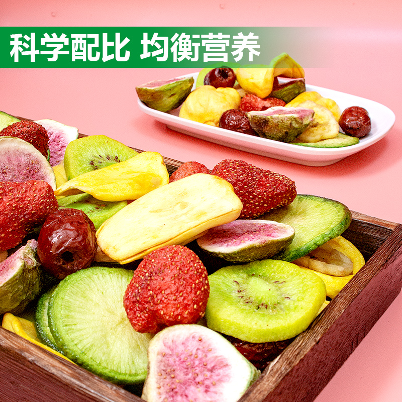 老香农旗舰店综合什锦水果脆片水果干袋装包装脱水即食猕猴桃菠萝蜜脆零食混合2