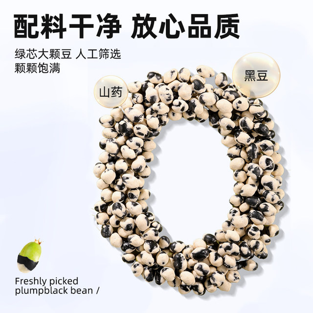 Old Shannon yam flavored black bean crispy ready-to-eat panda beans