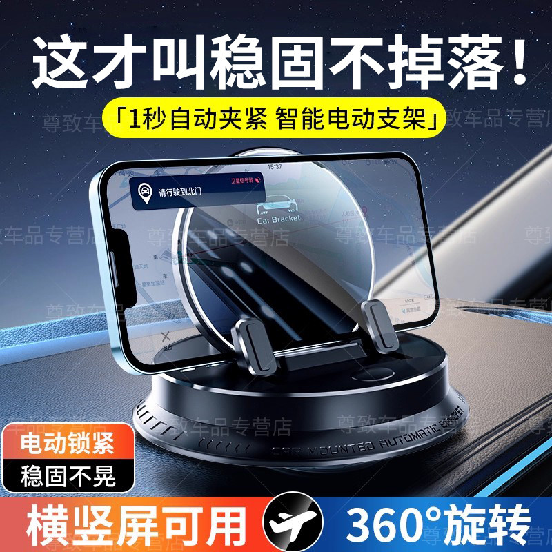 新型电动车载手机支架2025新款汽车内导航固定支撑架多功能防滑垫,淘宝优惠券,粉丝福利购,淘宝优惠卷
