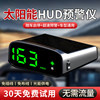 Solar powered HUD heads up display electronic dog