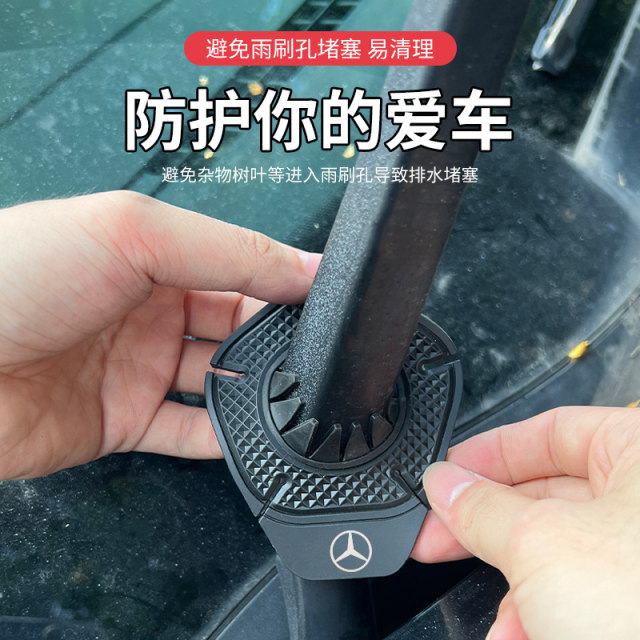 Car wiper hole anti-falling leaves and dust-proof silicone protective cover