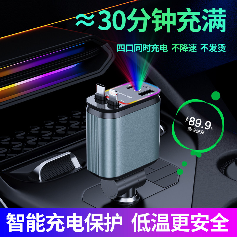 星空顶车载充电器120W手机超级快充伸缩线汽车点烟器一拖二转换头,淘宝优惠券,粉丝福利购,淘宝优惠卷