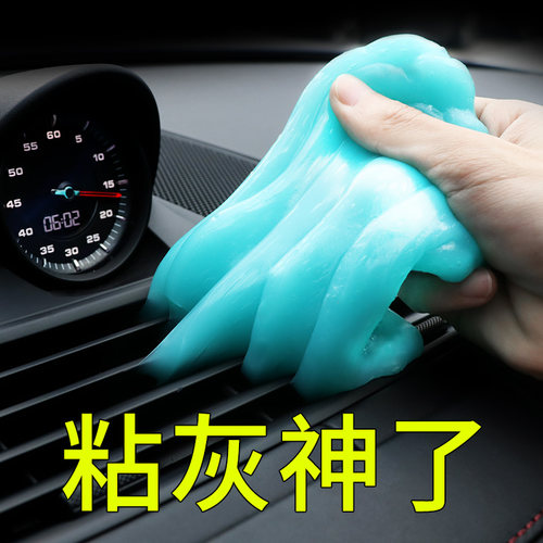 清洁软胶车内吸尘泥清理沾灰尘神器去污多功能去污汽车用品黑科技 - 图2