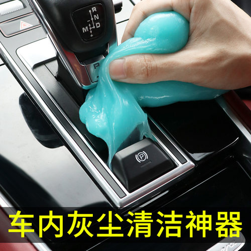 清洁软胶车内吸尘泥清理沾灰尘神器去污多功能去污汽车用品黑科技 - 图1