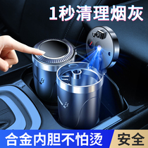 Car-borne ashtray Creative multifunction with cover Automatic male car Advanced sensation Accessories Car Accessories Big all