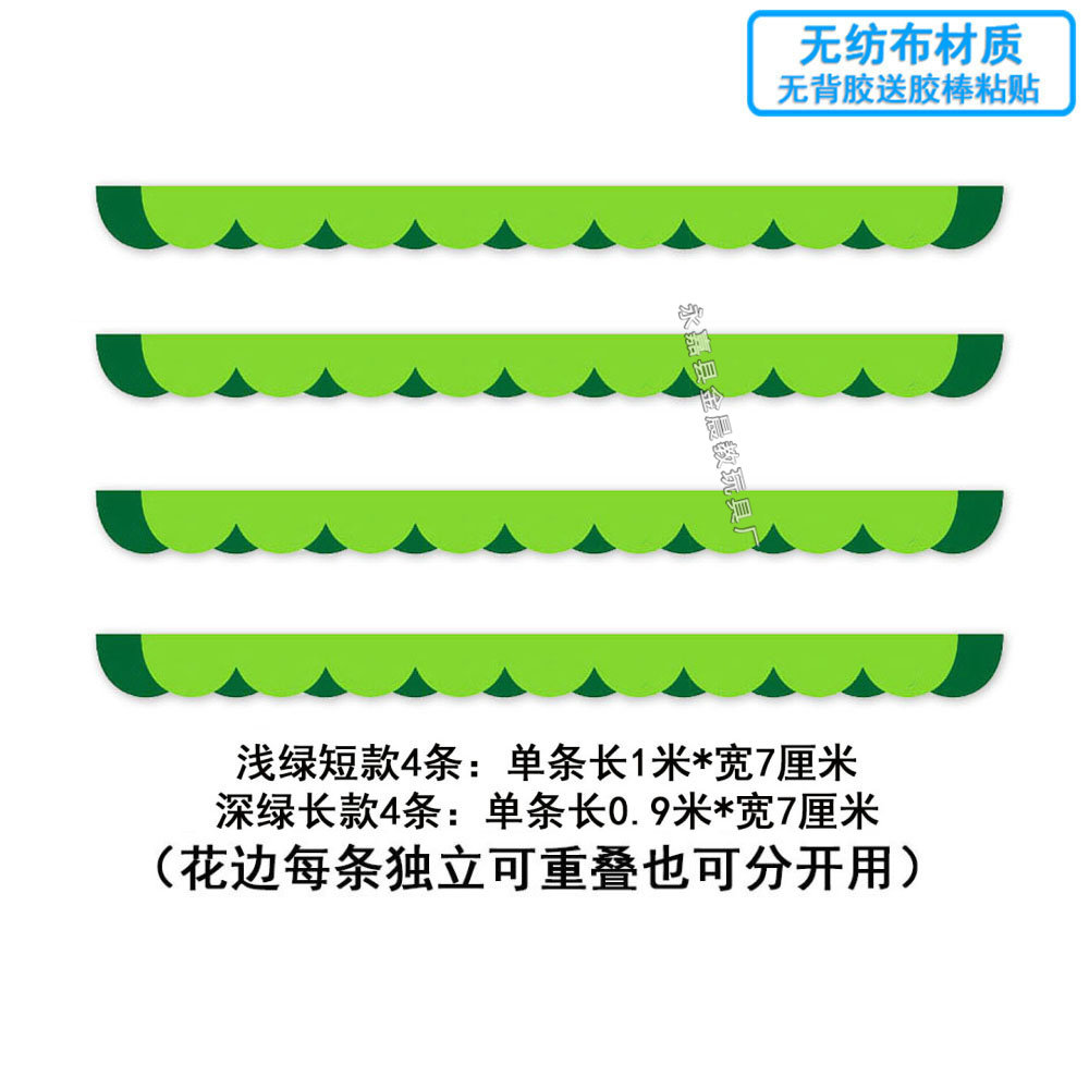 无纺布花边条幼儿园环创教室黑板报墙贴装饰布置栏杆边框相框波浪,淘宝优惠券,粉丝福利购,淘宝优惠卷
