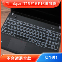 Applicable Lenovo Thinkpad T16 E16 E16 P16v P16 P16 P16 Keyboard protective film notebook computer keyboard film anti-dust cover silicone film 16 inch screen steel