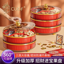 Light and luxurious rotating fruit tray home living room tea table nut dried fruit pan New Year Marriage melon Candy Containing box