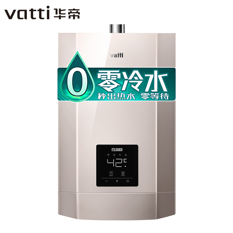 华帝16升零冷水热水器家用天然气即热节能恒温强排式燃气热水器