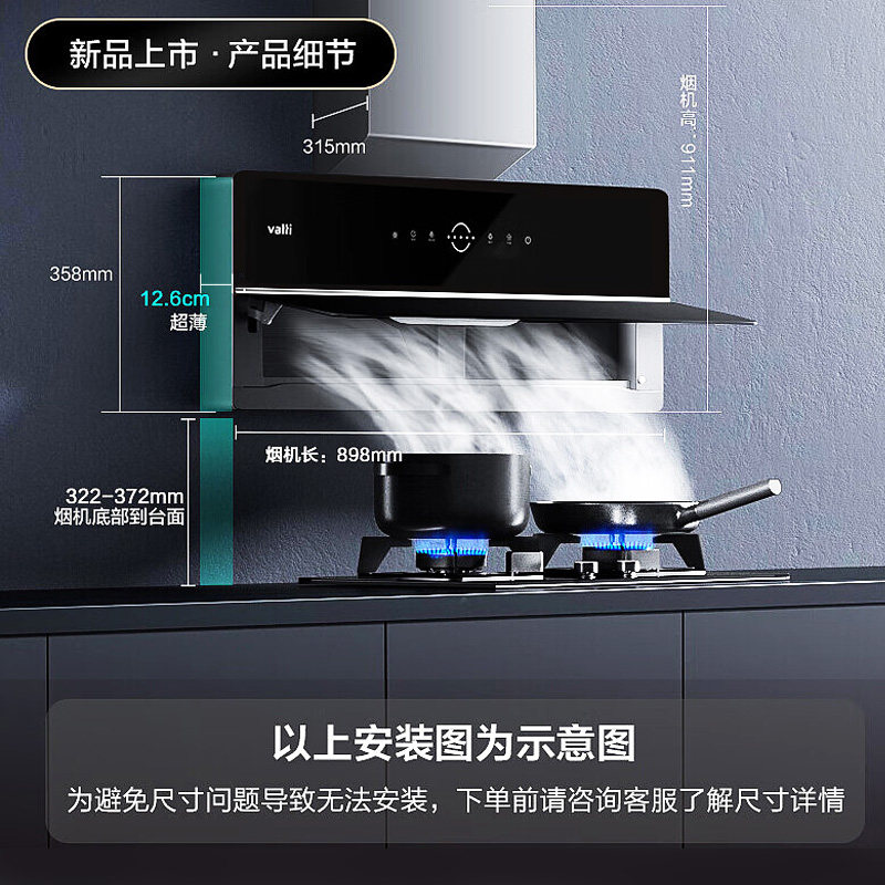 特价华帝x5超薄油烟机套餐家用厨房 华帝新适时烟灶消套装