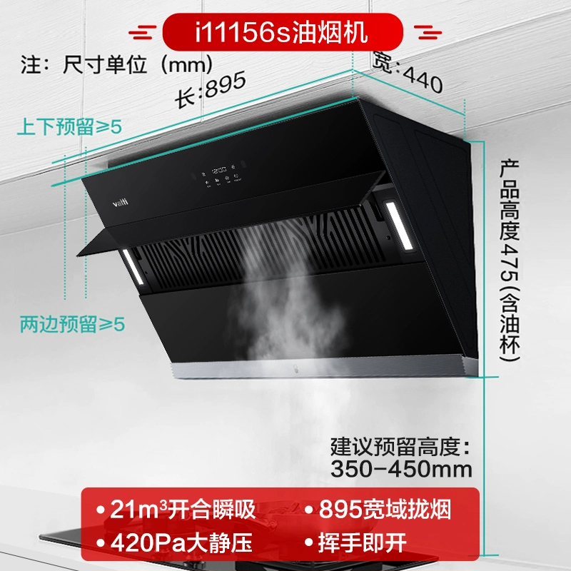 华帝抽油烟机燃气灶套餐厨房热水器 华帝新适时烟灶消套装