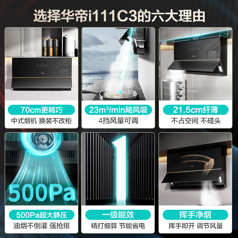  华帝新适时烟灶消套装