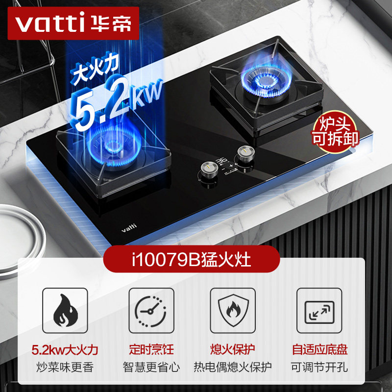 特价华帝i11142油烟机燃气灶套餐侧 华帝新适时烟灶消套装