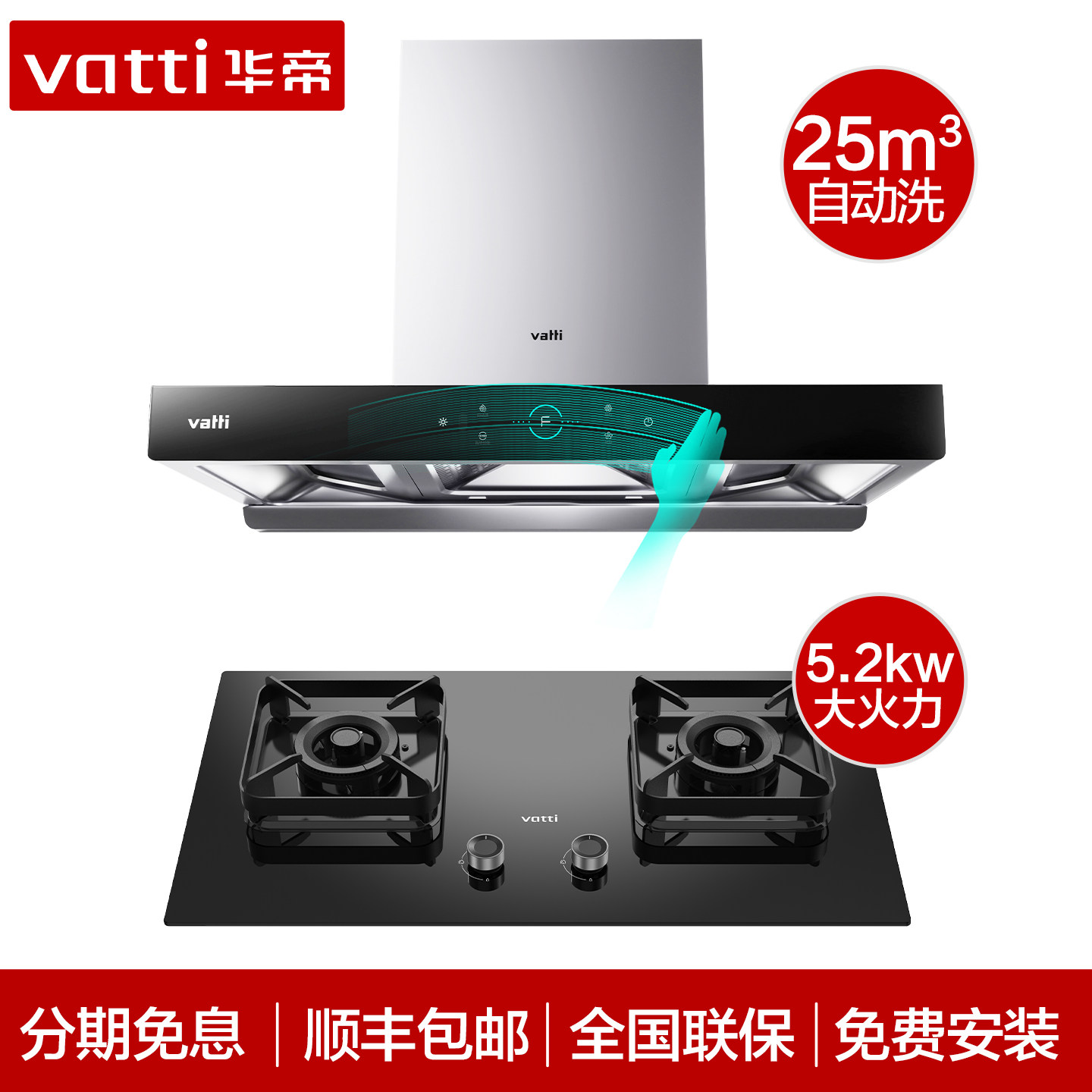 华帝抽油烟机燃气灶套餐S7+123大吸力家用厨房烟机灶具套装旗舰店
