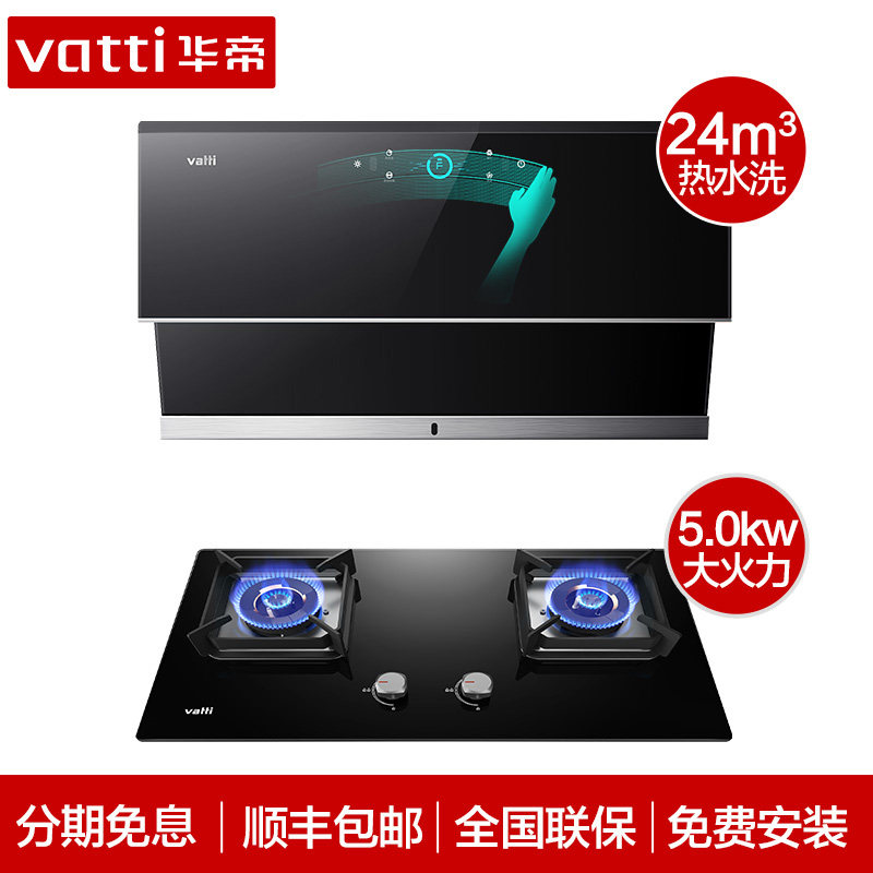 【机王】华帝套餐i11142自动洗燃气灶 华帝新适时烟灶消套装