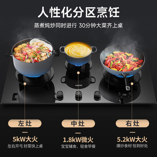 华帝灶具i10503大火力三眼嵌入式燃气灶定时灶具家用厨房三头灶台 - 图1