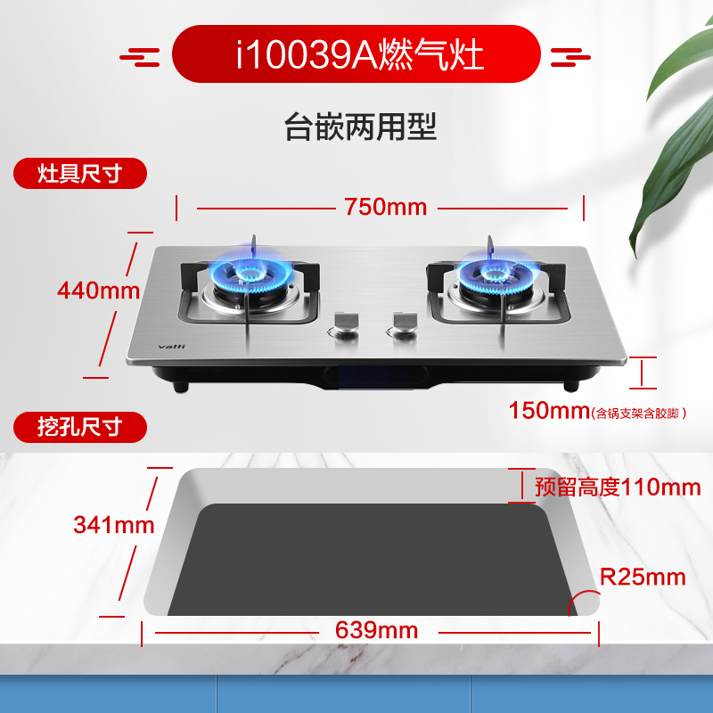 华帝i10039A燃气灶煤气灶双灶家用天然气液化气嵌入式不锈钢灶具 - 图1