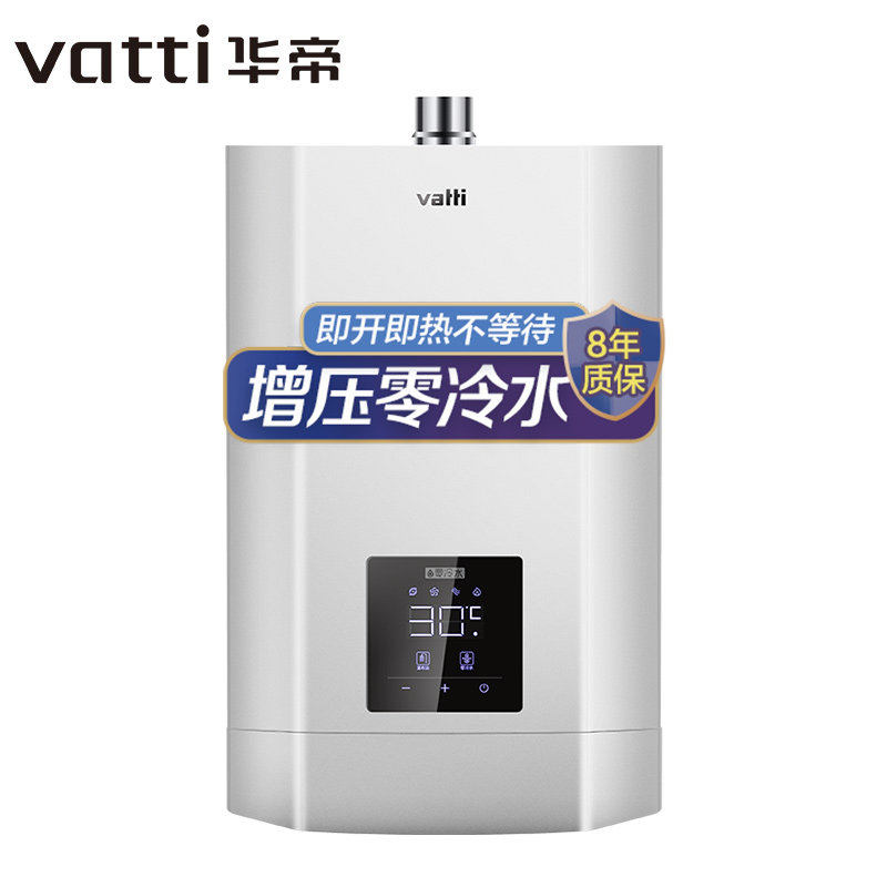 华帝16升零冷水i12037家用热水器 华帝新适时燃气热水器