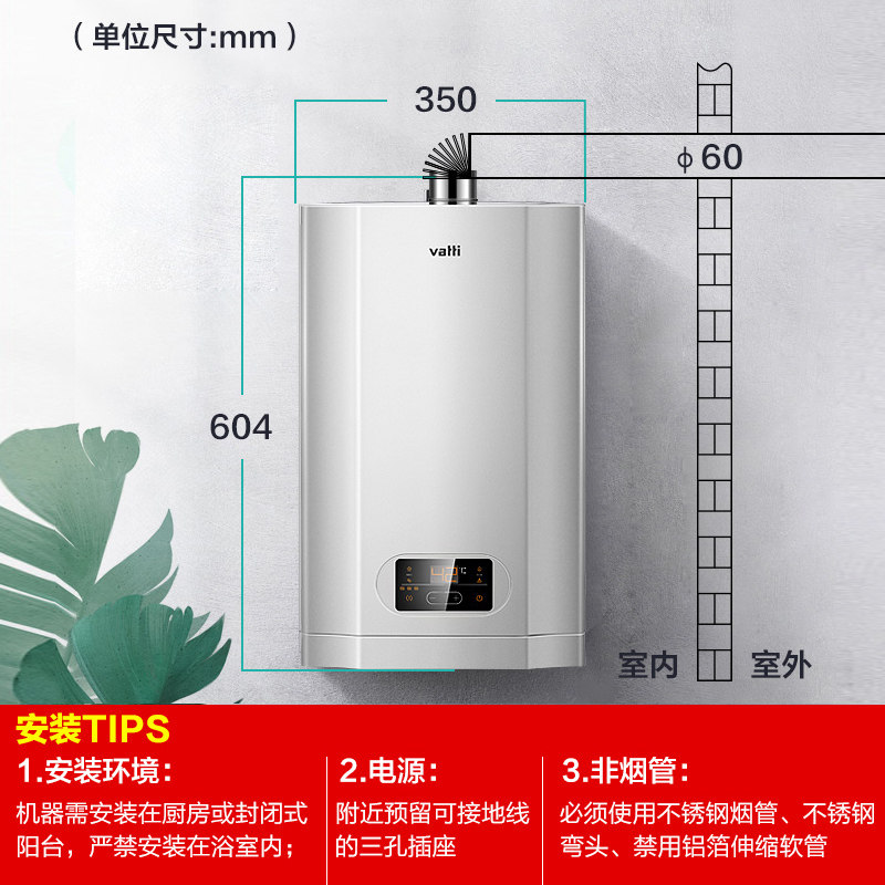 华帝家用天然气16升智能恒温热水器 华帝新适时燃气热水器