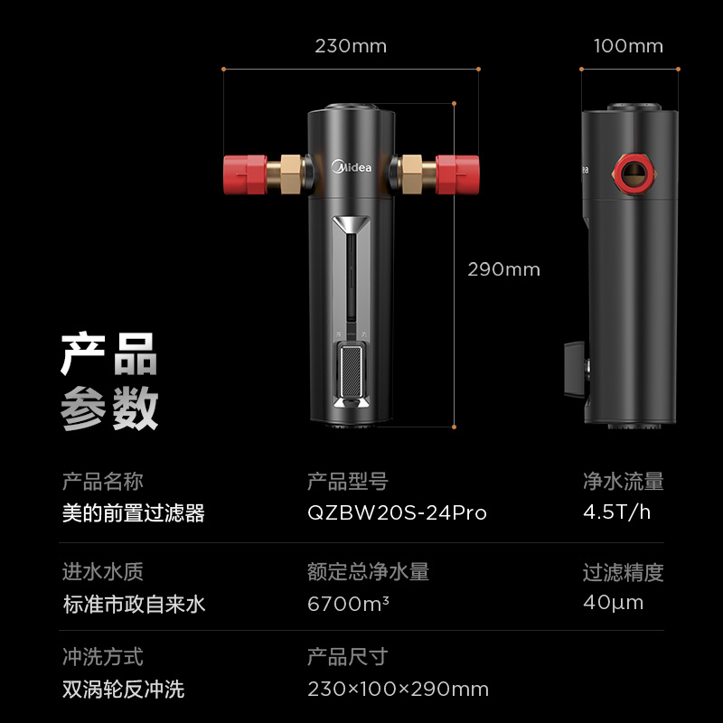 美的前置过滤器家用全屋自来水反冲洗全铜不锈滤网QZBW20S-24PRO - 图2