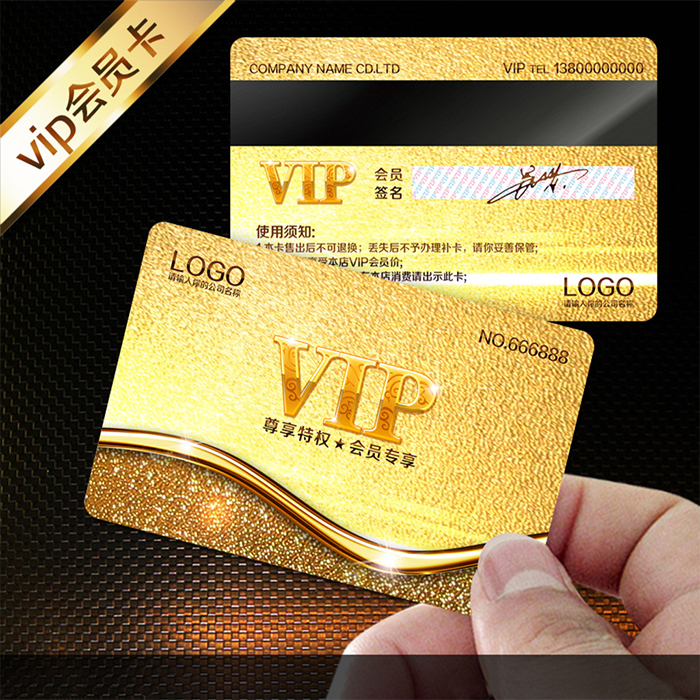 会员卡定制作卡片订做订制pvc条码卡贵宾vip卡系统管理软件磁条卡 - 图2