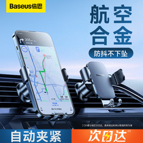 Double thought mobile phone onboard bracket 2023 new car phone rack air outlet navigation special support fixed for car