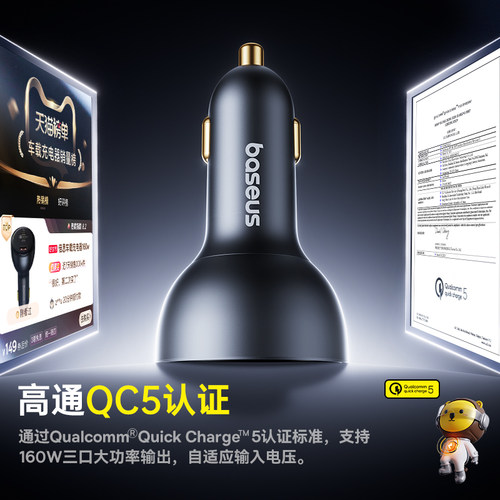 倍思车载充电器超级快充适用苹果17汽车点烟器转换插头一拖三车充 - 图3