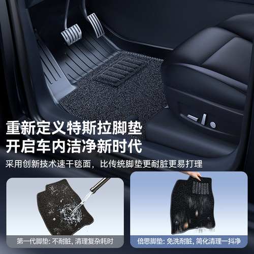 倍思TPE脚垫适用焕新版特斯拉ModelY/3脚垫专用后备箱套装配件Y - 图2