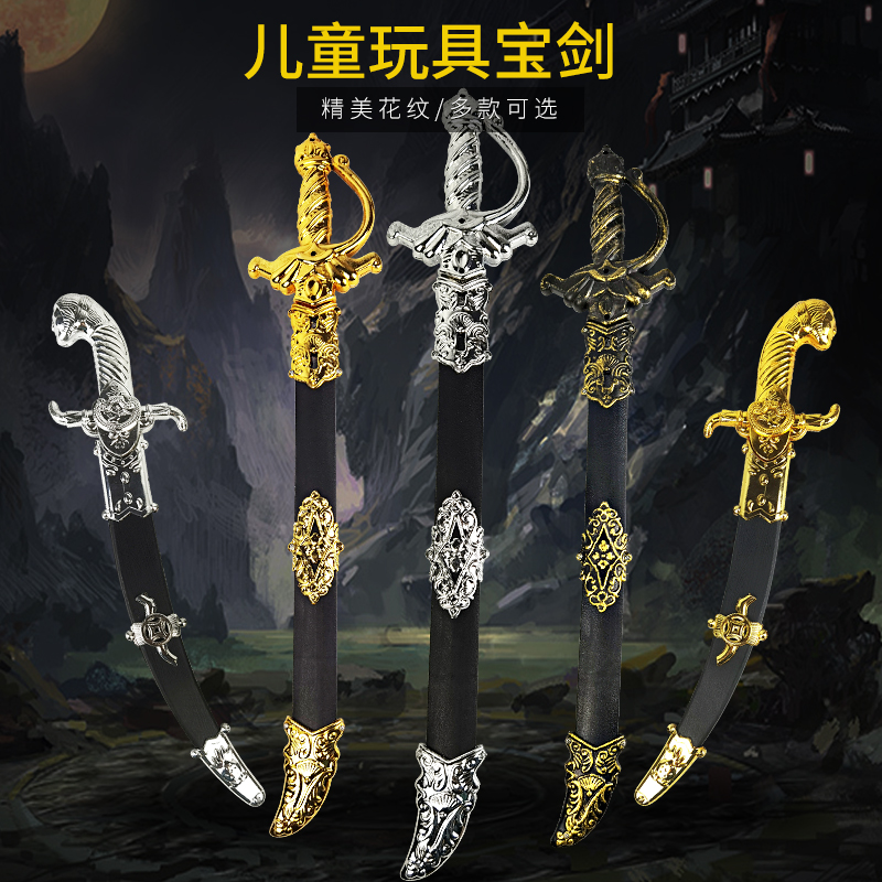 大号62cm将军刀宝剑玩具刀剑塑料剑带刀鞘软剑身模型兵器男孩礼物_虎窝淘