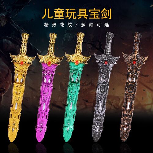 新款塑料玩具刀剑 屠龙刀倚天剑天王剑大刀宝剑儿童玩具 - 图0