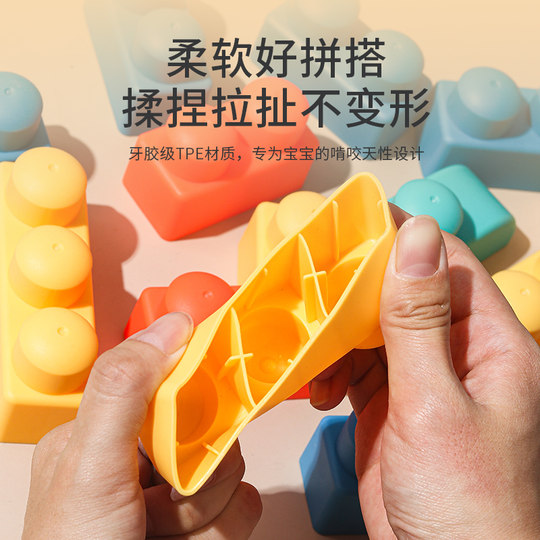 儿童软胶积木婴儿1岁益智力动脑玩具大颗粒拼装宝宝男孩女DIY大块