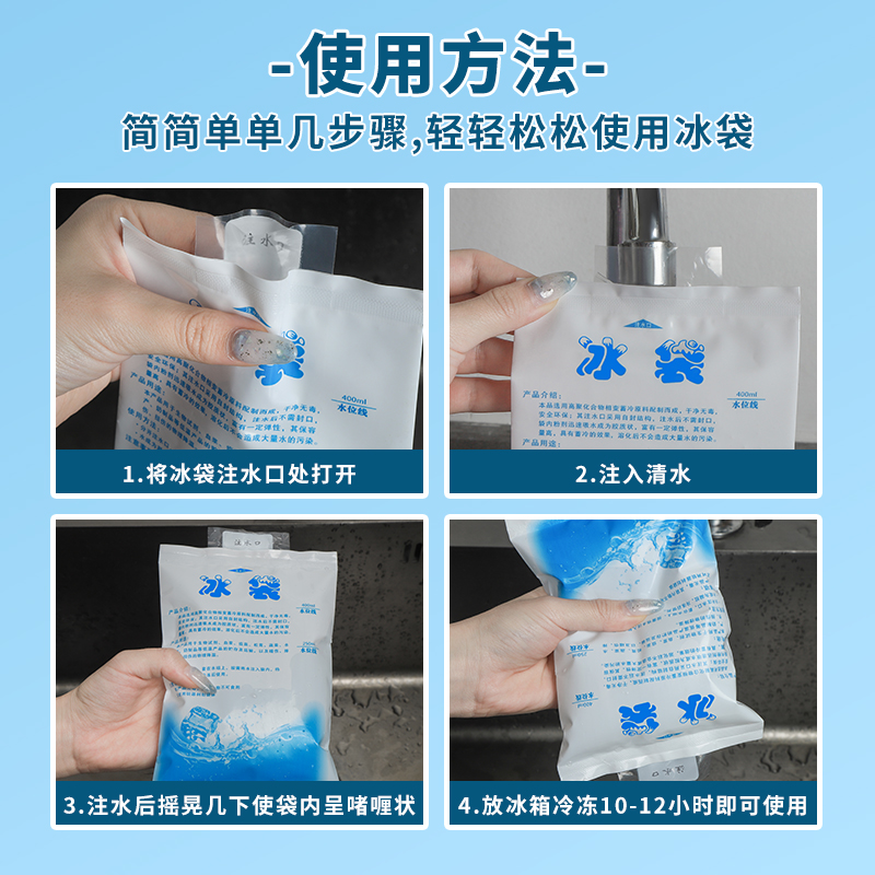 注水冰袋一次性反复使用快递专用泡沫箱冷藏袋保温保鲜商用食品级-图2