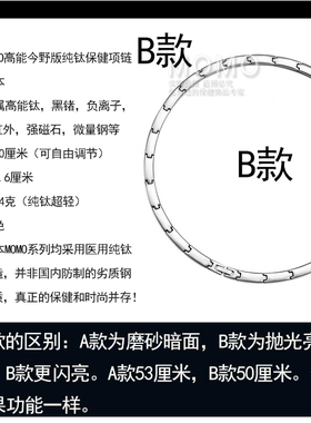 抗疲劳防辐射锗石保健磁疗钛项圈